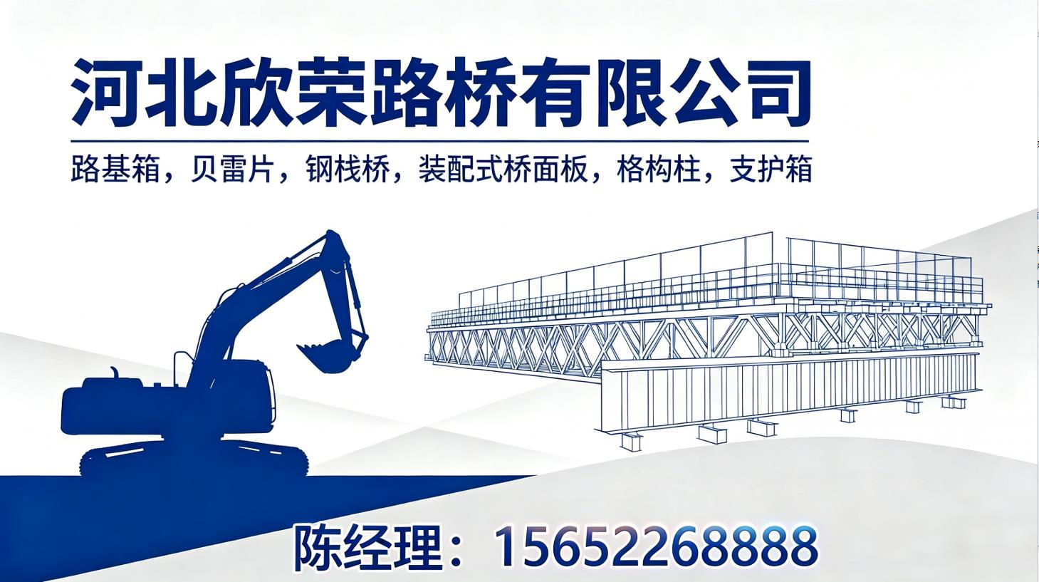 河北欣荣路桥有限公司 工厂/车间/产品实景